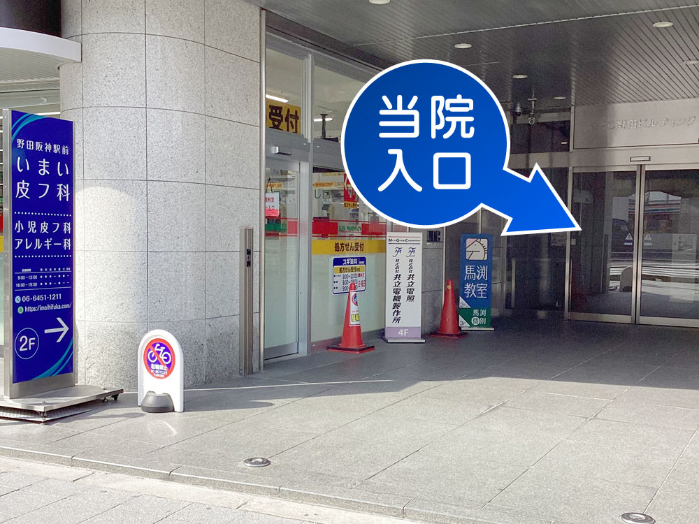 エレベーターで2階にお上がりください。