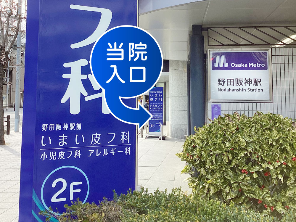 当院はビルの2階です。エレベーターで2階にお上がりください。